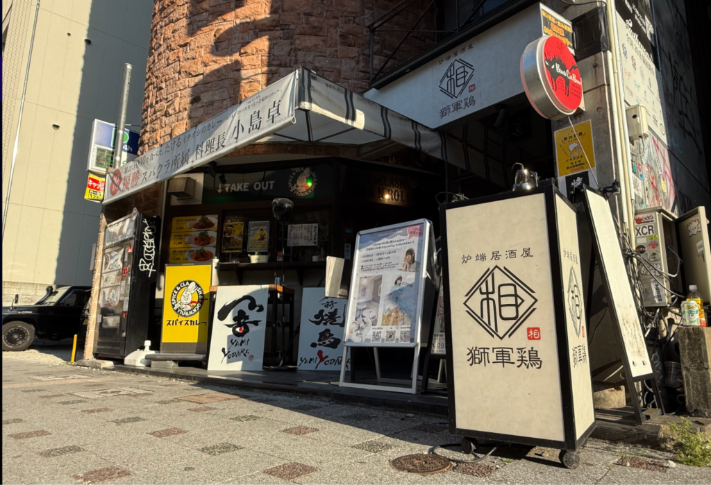 炉端居酒屋 獅軍鶏 福岡・天神の軍鶏料理