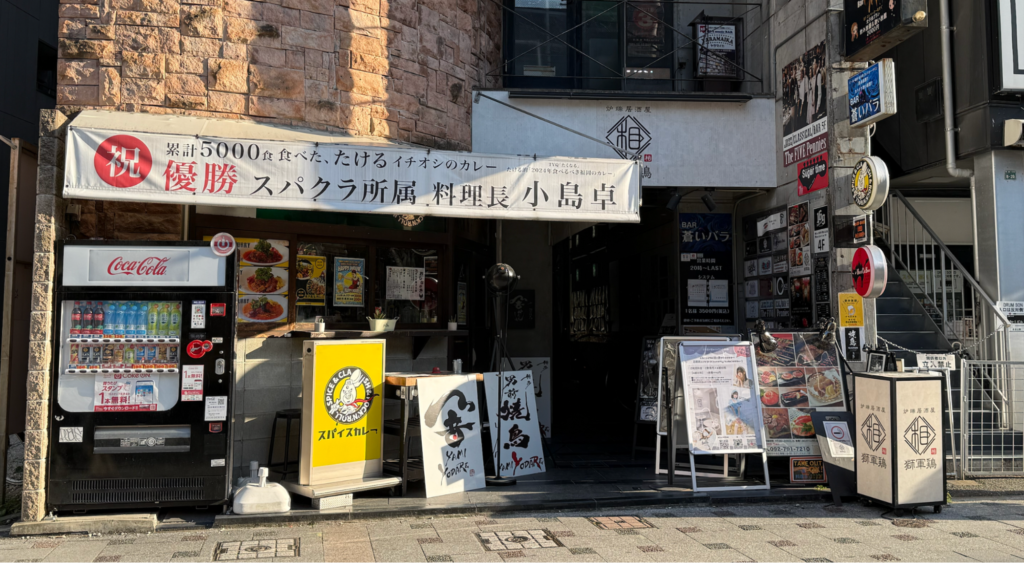 炉端居酒屋 獅軍鶏 福岡・天神の軍鶏料理